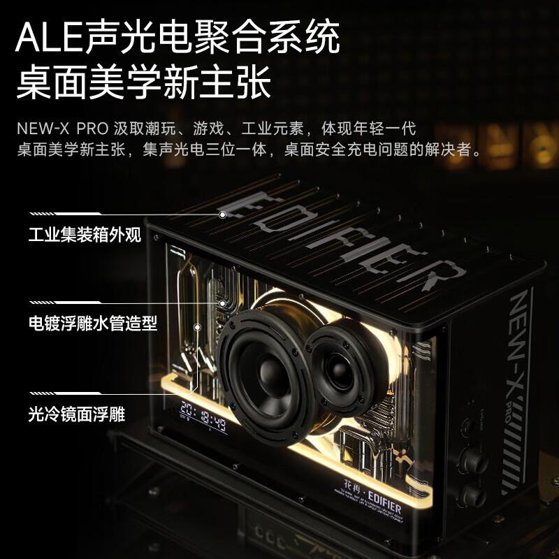 Edifier NEW-X PRO Light-Cooled Bluetooth Speaker CN plug (adapter included)