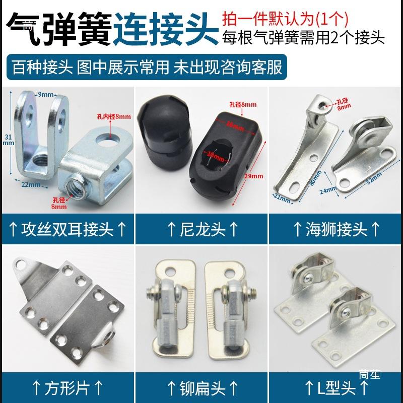 Hydraulic Oil Telescopic Support Rod Flat Head Gas Spring Door Connector