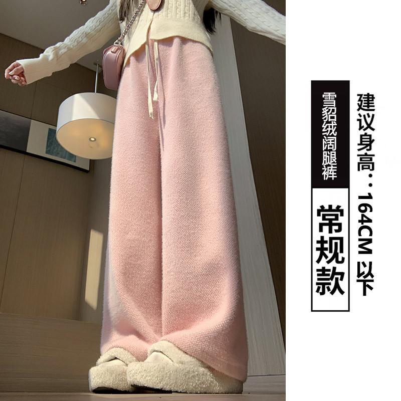 Ferret velvet wide-leg pants women's spring new high-waisted loose lazy velvet thickened small white pants