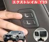 X-Trail T33 Nissan NISSAN X-TRAIL Passenger Wireless Power Seat Switch Passenger Only