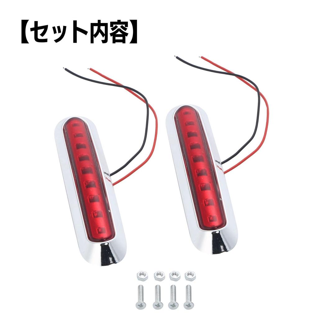 [Partools] Begrenzungsleuchte, 9 LED 24V Doppelnutzung, 2er-Set, LKW, Anhänger,