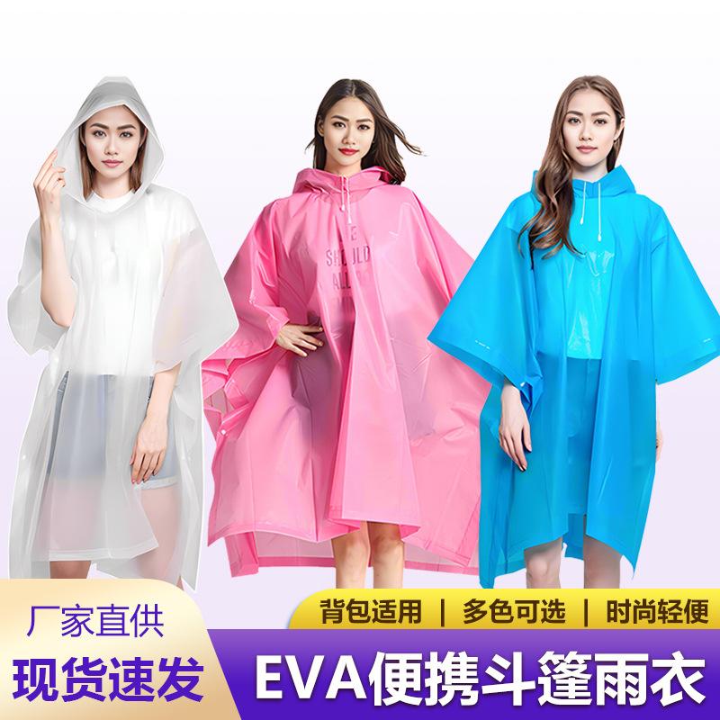 Portable one-piece cape raincoat EVA windproof transparent thick adult raincoat outdoor cycling electric vehicle poncho
