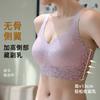 Large size national style satin seamless upper support pull underwear comfortable nakedness breast no steel ring gathering breathable bra