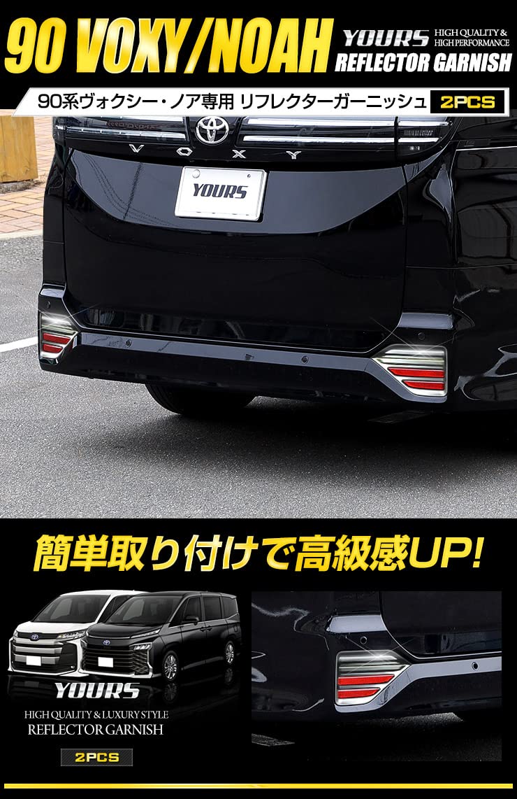 

ВАШІ: Набір із 2-х декоративних відбивачів для Toyota Voxy та Noah (90 Серія) [Колір: Срібний] АБС (Y403-018) [2] М