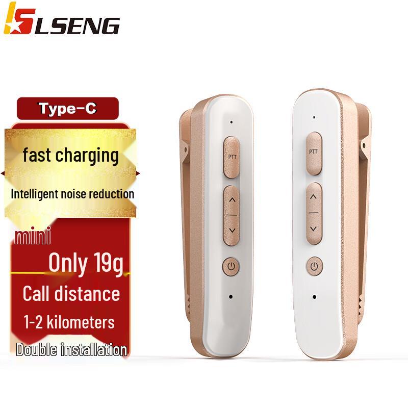 LSENG Mini Portable Two-Way Radio (CN version)