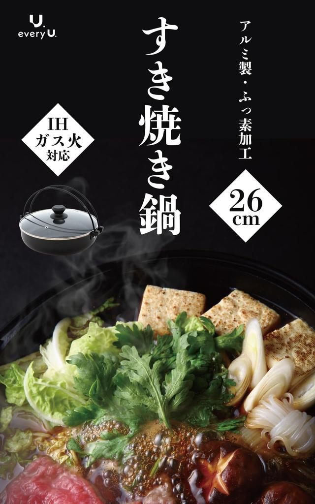 Every U. Sukiyaki Pot 26cm, IH and Gas Stove Compatible, Marble Coating, Lightweight Aluminum, Glass Lid, Folding Handle, Space-Saving Storage, Family
