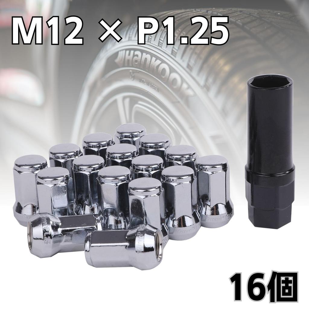 Lock Nuts Silver Car Tire Wheel Nuts M12 Short Nuts Lug Nuts Racing Nuts (P1.25 x 16 Pieces)