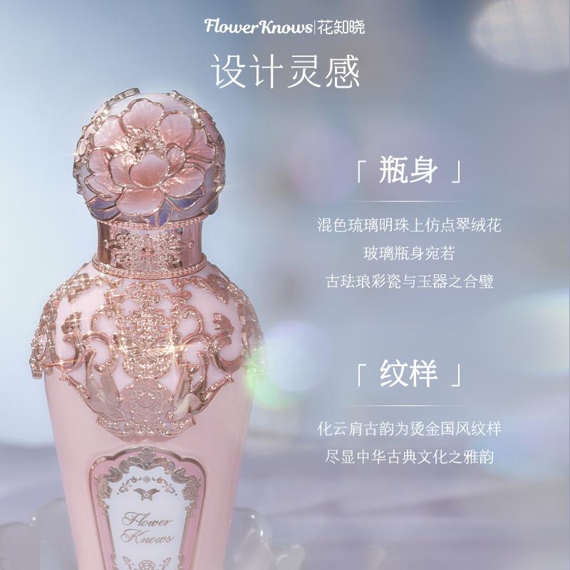 Flower Knows Butterfly Cloud Shoulder Collection Perfumes Potpourri Scent Eau De Toilette Fragrant Snow Gardenia 50ml