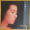 LP/Jang Hye-ri 5. Album - Another Side of Me Gebraucht