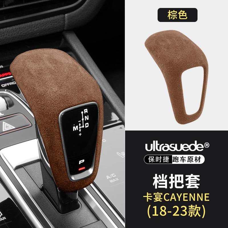 Alcantara Suede Car Gear Shift Collars Cover Decorative Gear Protection for Porsche Cayenne 2018 -2023 Gear Interior Accessories