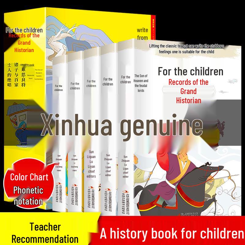 Set of 5 Phonetic Vernacular Sima Qian's Records for Primary Students' Extracurricular Reading