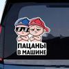 Car Sticker Baby In the Car Self-adhesive Decal For Automotive Rear Window And Bumper Waterproof Sticker SH37