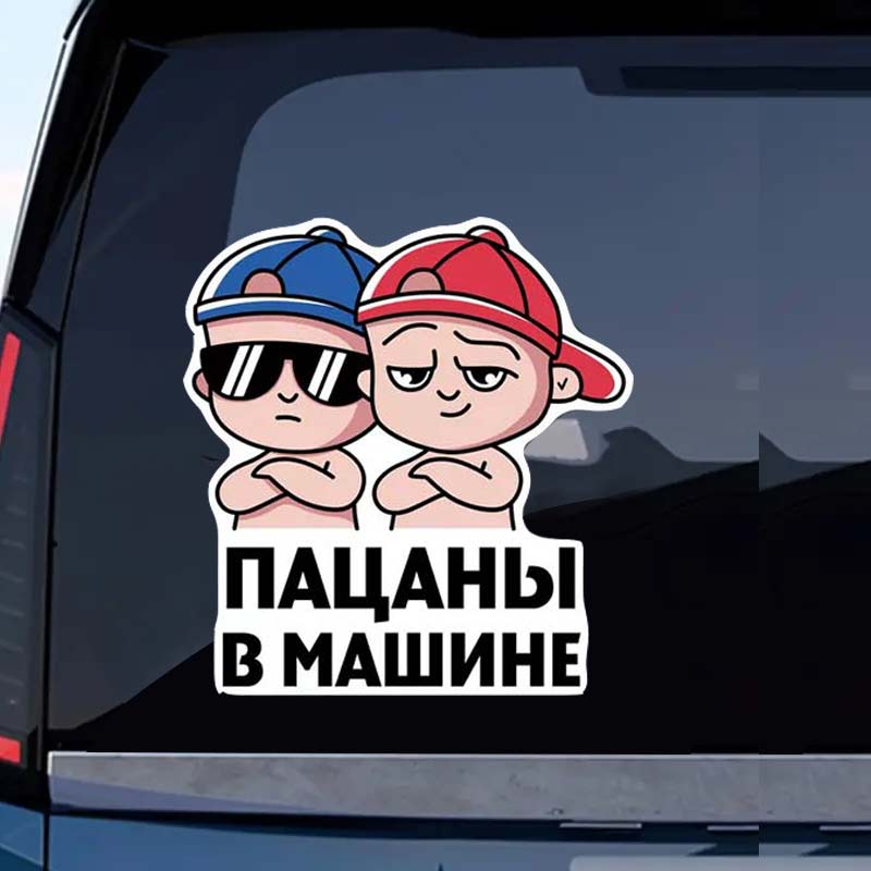 Car Sticker Baby In the Car Self-adhesive Decal For Automotive Rear Window And Bumper Waterproof Sticker SH37