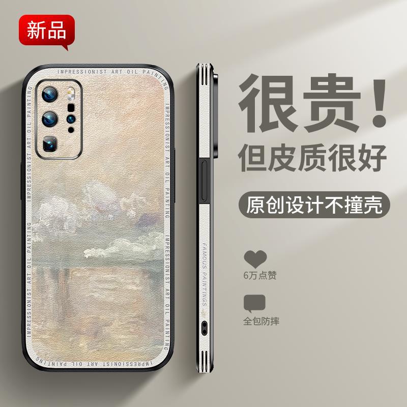 The New Model Is Suitable for Huawei p60Pro Mobile Phone Case p40Pro Anti-drop P60art Women's P50 Soft P40pro +/p30 Tide