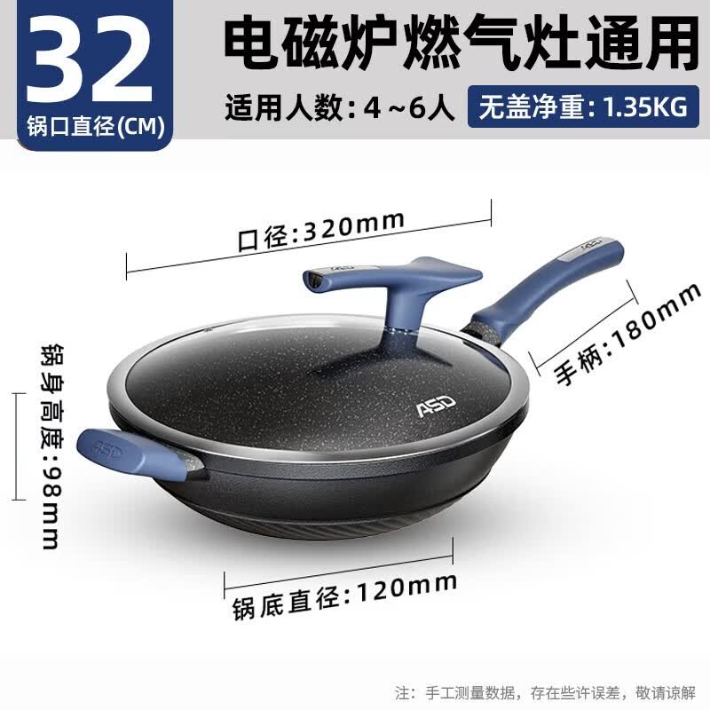 ASD Magic Stone Smokeless Non-Stick Wok 32cm