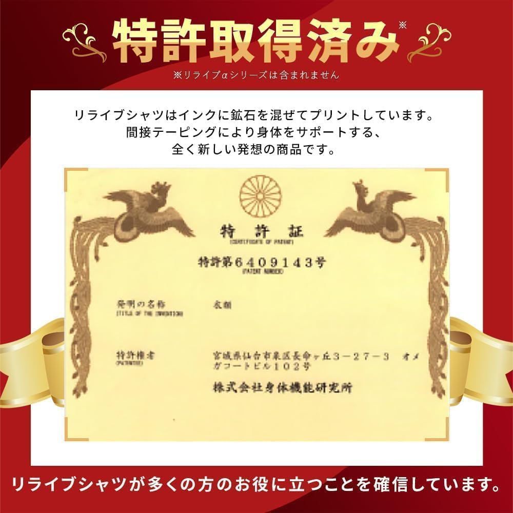 Revive a warm power recovery inner undershirt Shirt, innerwear, 3/4 sleeve, women's shirt, wear, shirt, (M)