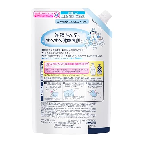 Biore U Body Soap Plain Refill, 1450ml, Mildly Acidic, Suitable for Baby Skin