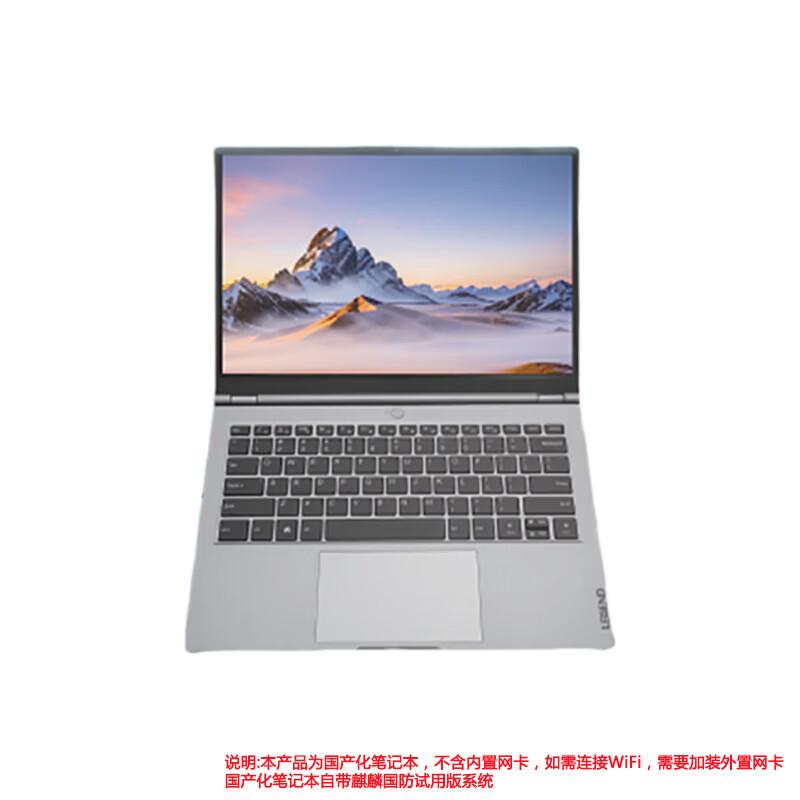 Lenovo Zhaoyang CF4720J 14-inch Xinchuang Laptop (CN version)