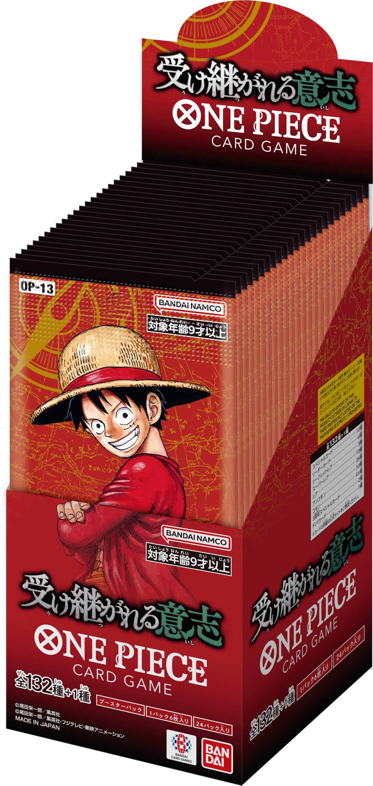 August One Piece Card Treasure Campaign packs Bandai ONE PIECE Card Game Inherited Will 24 packs  3rd Anniversary! Pack  (2 included) [OP-13] (BOX)