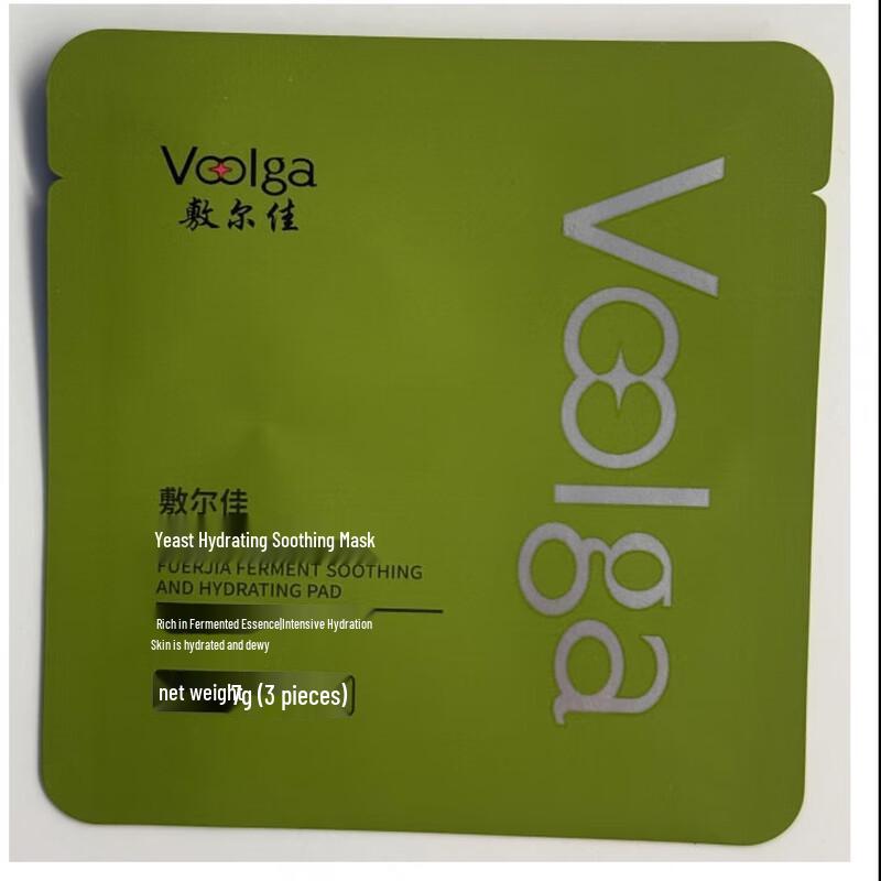Fu Er Jia Green Fatty Moisturizing Repairing Wet Compress Mask