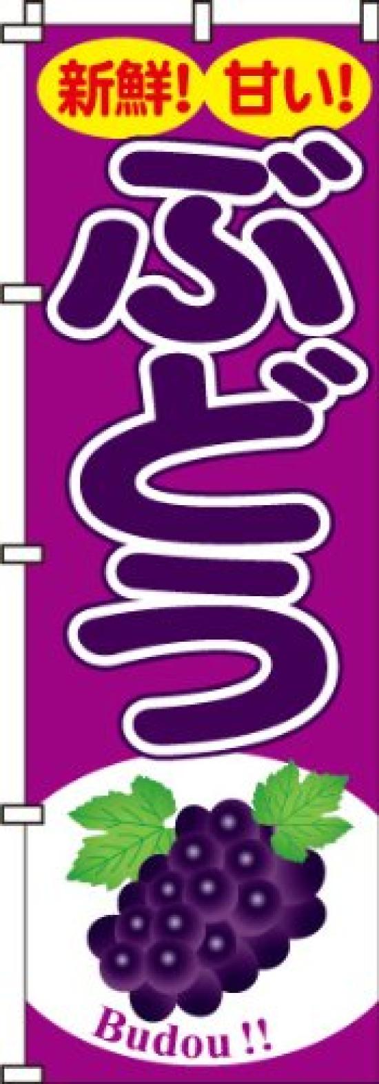 Itami Art Banner Grapes 0100081IN -