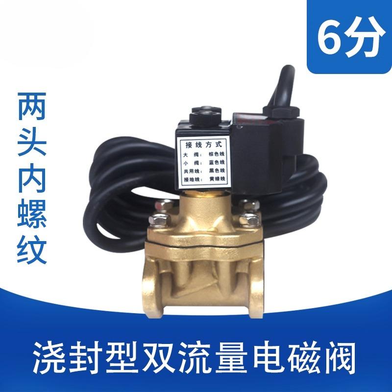 Explosion-Proof Double-Flow Solenoid Valve,Precision Metering Fuel Dispenser Control Valve for Industrial Liquid Measurement