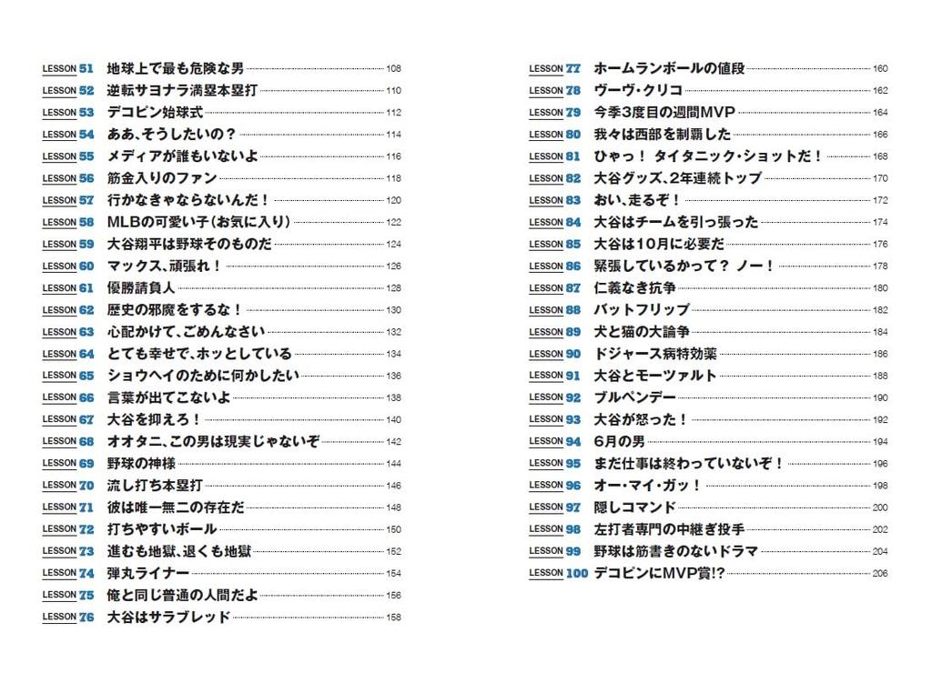 Is Not US Media Praises Shohei Ohtani Over the Past Year English "Ohtani Human!" [Ohtani 2]