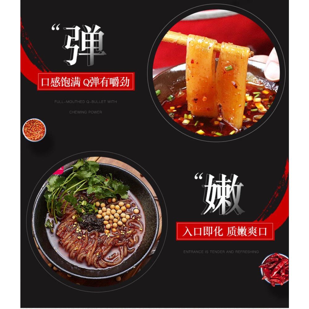 240g Sichuan Style Steamed Potato Noodles Vegetarian