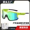 Independent Station Dedicated To Spot Outdoor UV Resistant Road Bike Riding Sunglasses Impact Sports Goggles