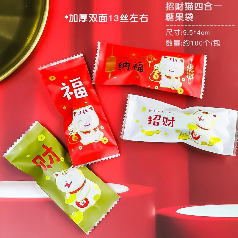 

100 шт. Китайский Новый год нуга конфеты снег хрустящий шоколад печенье мультфильм машина запечатывание ручной работы DIY подарочные пакеты other