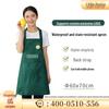 Waterproof Sleeveless Kitchen Apron