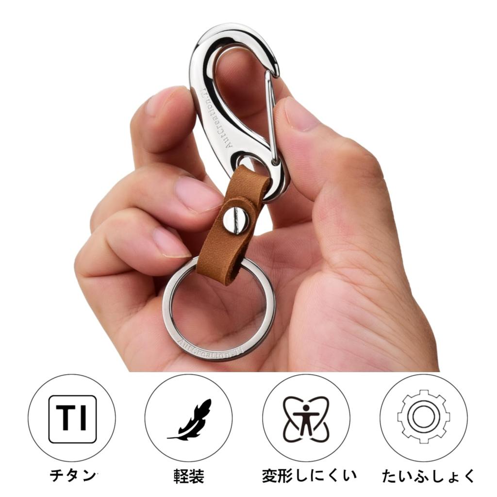 Titanium Carabiner Key Silver [AutCreation] Keychain, Ring, Lightweight, (Silver)