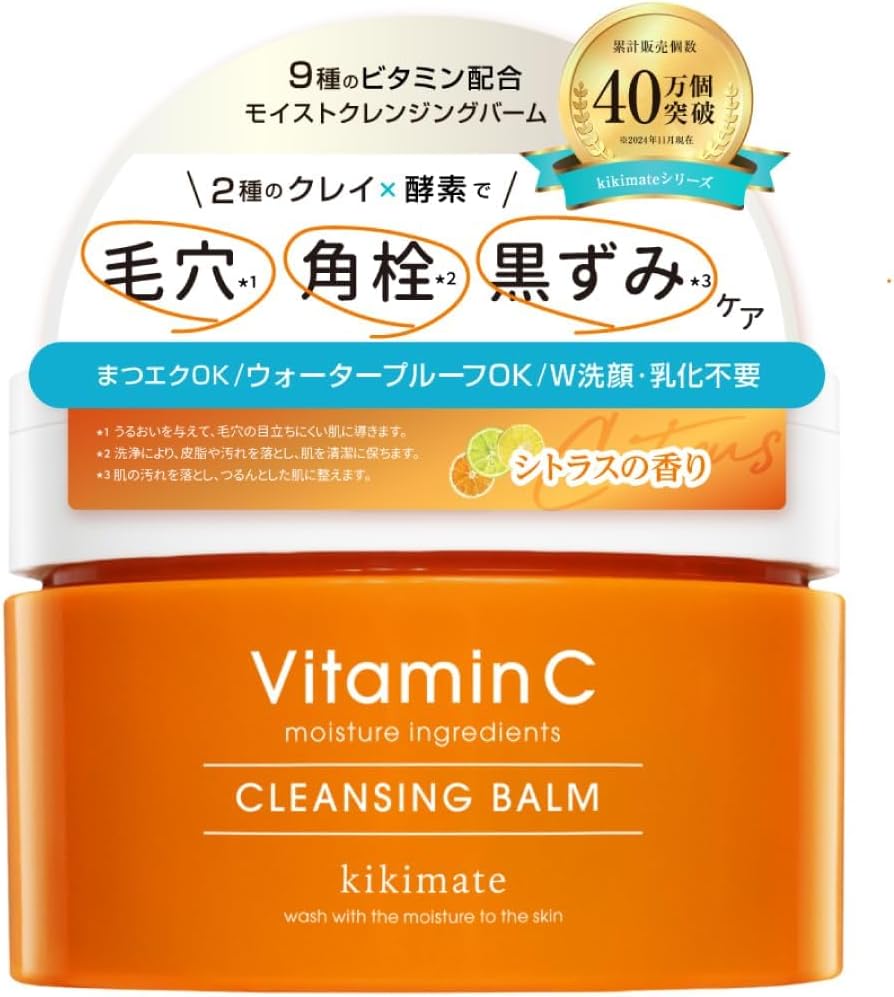 Kikimate FaCe Wash Enzyme Cleansing Cream Vitamin C Moisturizing 120g 90g*1pc/cleansing balm