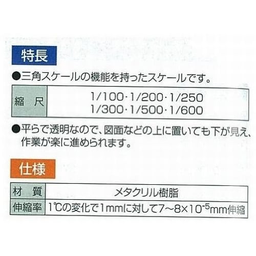 Shinwa Sokutei Hexascale 15cm 70750