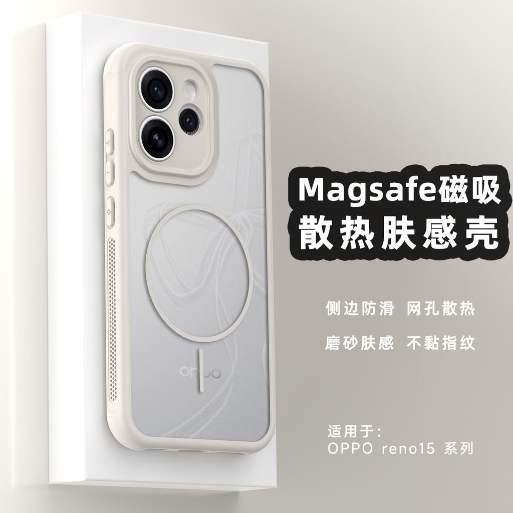 Custodia Magnetica Opaca Trasparente in PC per OPPO Reno 15 Pro, Cover per Telefono con Sensazione di Pelle, Guscio Dissipatore di Calore, Paraurti Antiscivolo
