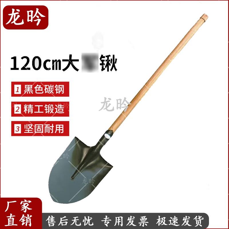 Long Yan 120CM Pointed Head Multi-tool