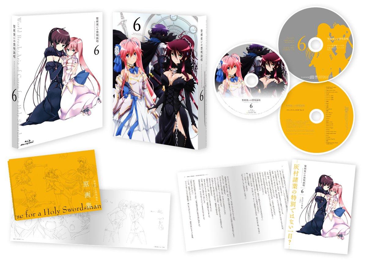 

Holy Sword Forbidden Curse User s World Break Vol.6 [Blu-ray]