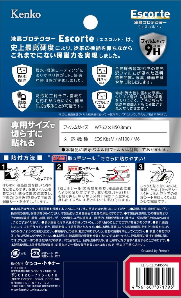 Kenko Escorte LCD Protector for Canon EOS 9H and Clear KissM/M100/M6, Hardness, Water- Oil-Repellent Coating, Bubble-Free, (KLPE-CEOSKISSM)