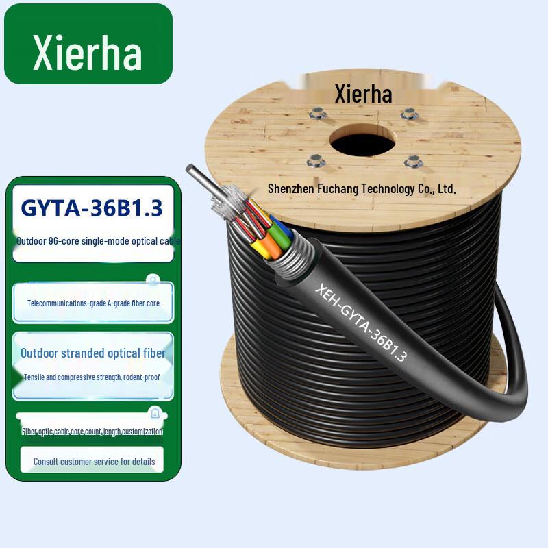 Xierha GYTA Outdoor Armored Single-Mode Fiber Optic Cable