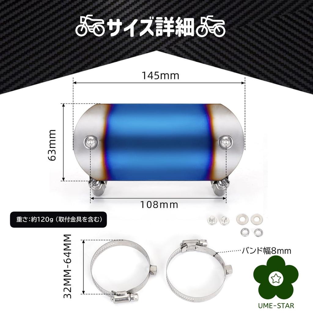 UME-STAR Muffler Guard Muffler Heat Guard Stainless Steel Muffler Cover for Motorcycles Heat Shield