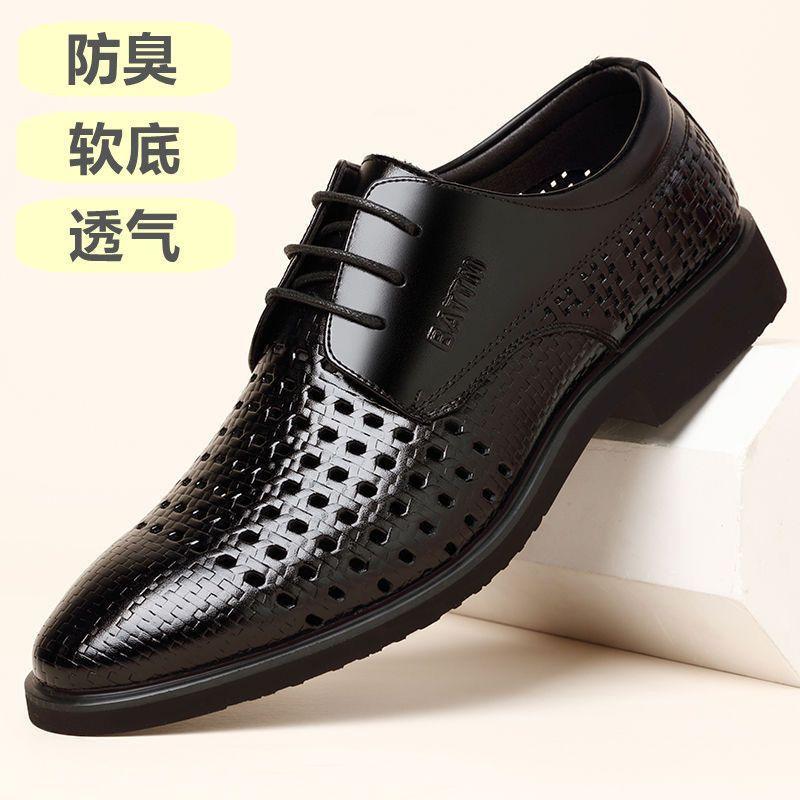 Special men's shoes leather office hollow shoes high-end handsome summer thin new business dress shoes men