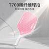 Pickleball Paddle Carbon Fiber Gradient T70016mm