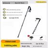 Huquannong Kids Telescopic Trekking Pole