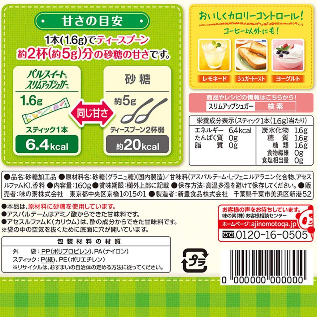Slim Up Sugar Sticks 100 Sticks
