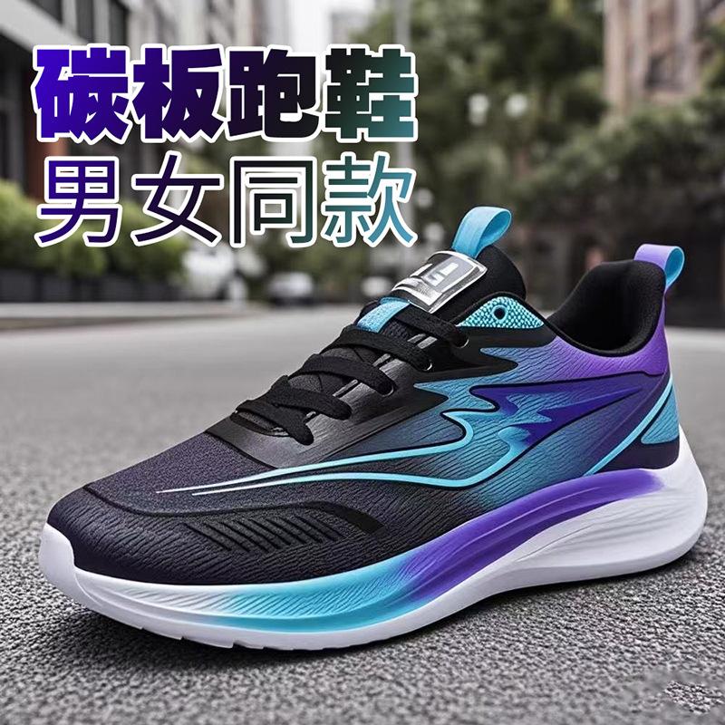 New Autumn Breathable Mesh Shoes Sports Shoes Ultra-light Outdoor Carbon Board Running Shoes Travel Shoes