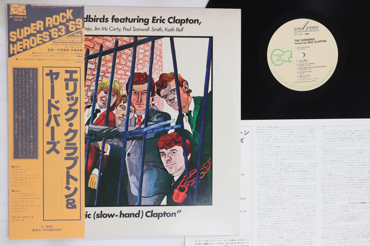 

LP Record YARDBIRDS, ERIC CLAPTON - Eric (Slow-hand) Clapton RA5902 LEGENDS OF MUSI 1980 Japan Obi Rock Used