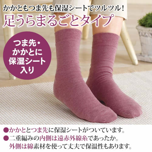 Onmusubi Sole and Toe Care Socks (with Moisturizing Sheets/Navy/Sizes 25-26cm) for Men (Heel Care/Foot Sole Care/Moisturizing/Moisturizing) Yamachu 21