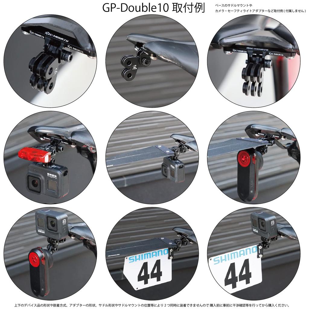 Double Base Adapter for Aluminum Saddle Mounts [REC MOUNT] (GP Conversion) [GP-Double10]