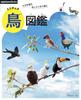 Crochet Miniature Bird Encyclopedia (applemints)