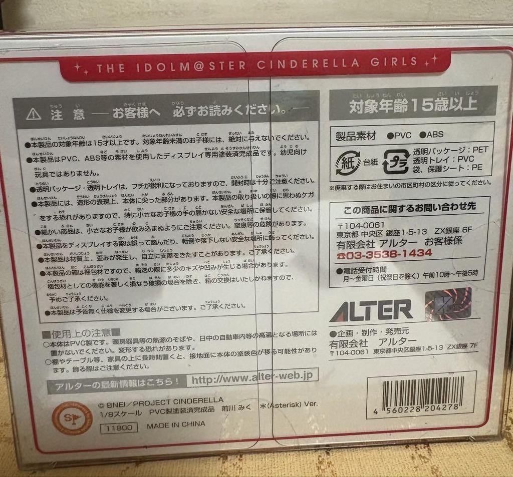[USED] Miku Shinazawa - The Idolmaster 1/8 Scale Complete Figure